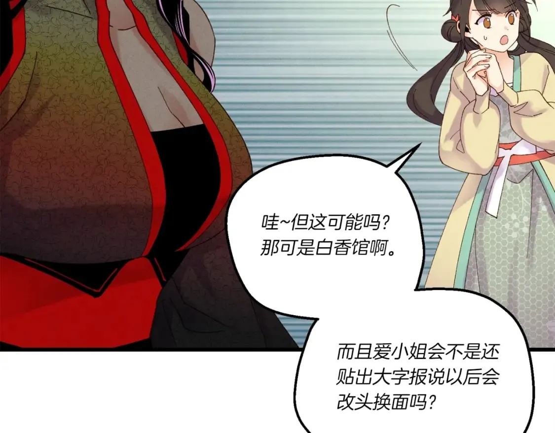 第104话 变态潜入19