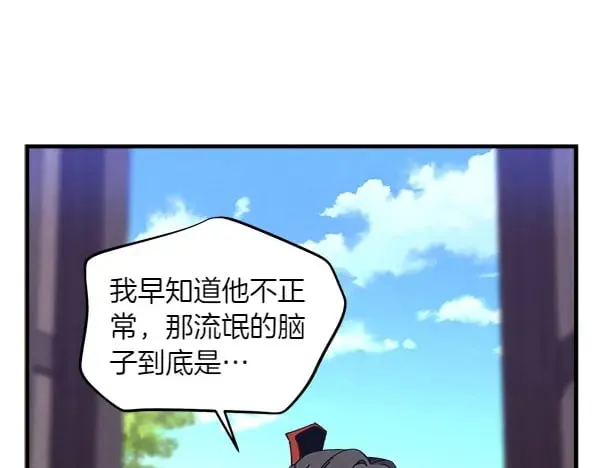 第184话 情况反转169