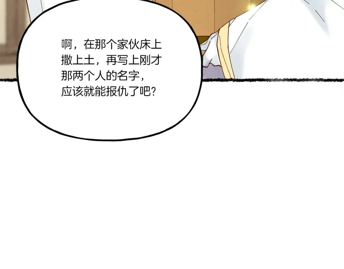 第82话 人体改造12