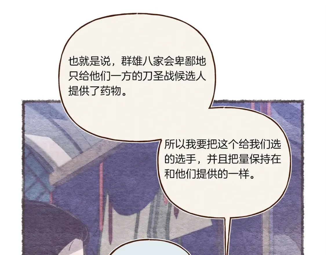 第129话 新星战决赛118