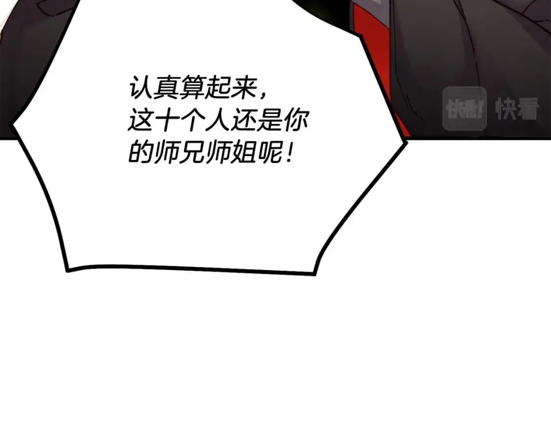 第99话 金枝玉叶129