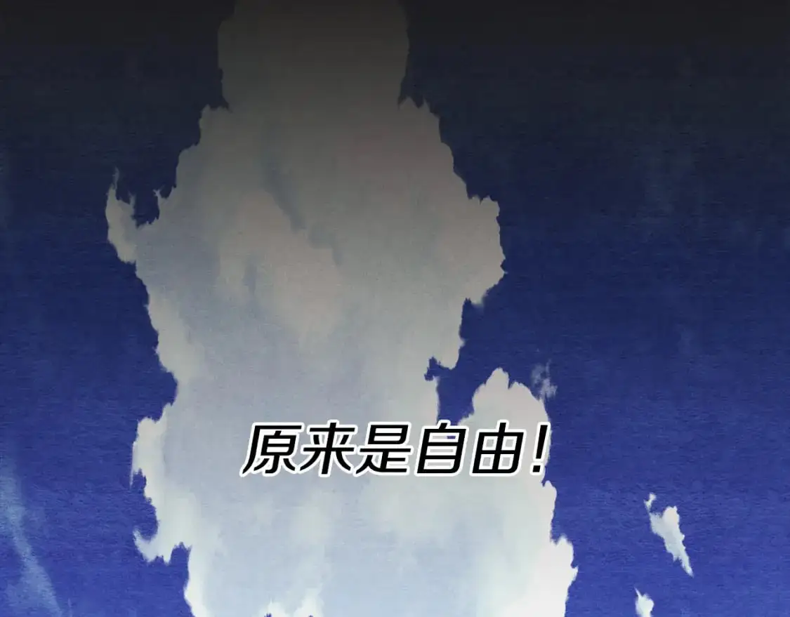 第164话 真正的自由203