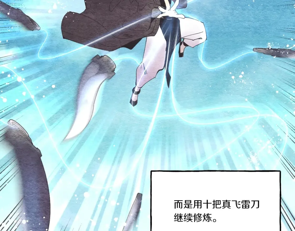 第64话 自由的感觉97