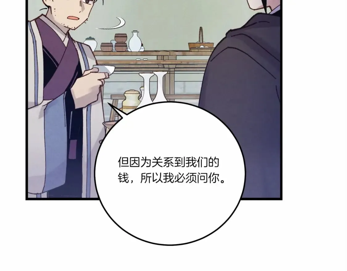 第123话 面对冰白凤194