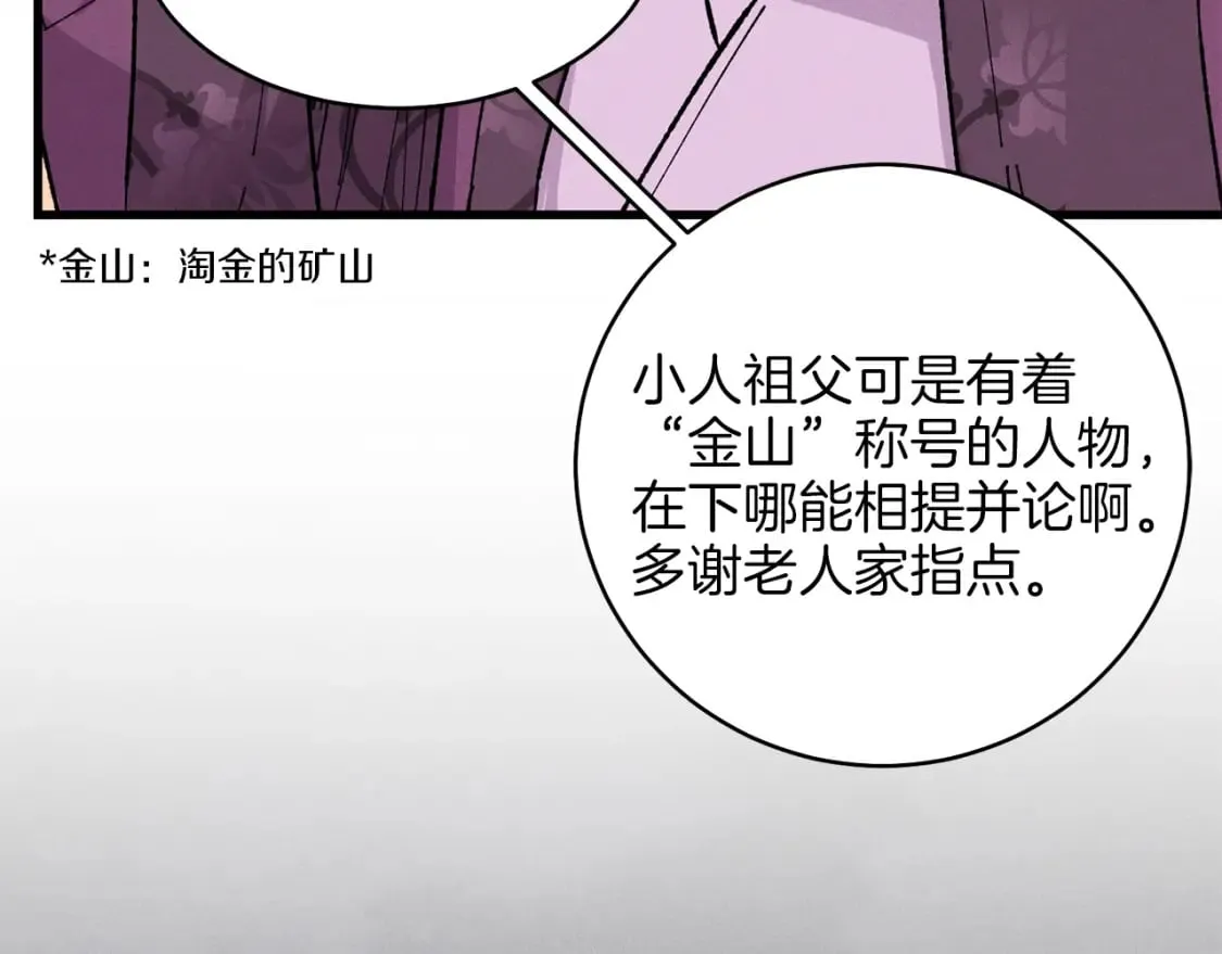 第16话 师父的安排53