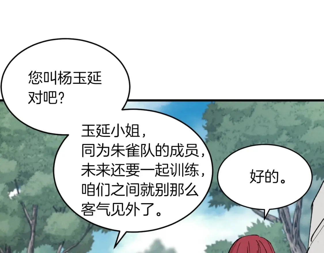 第42话 严谨之人146