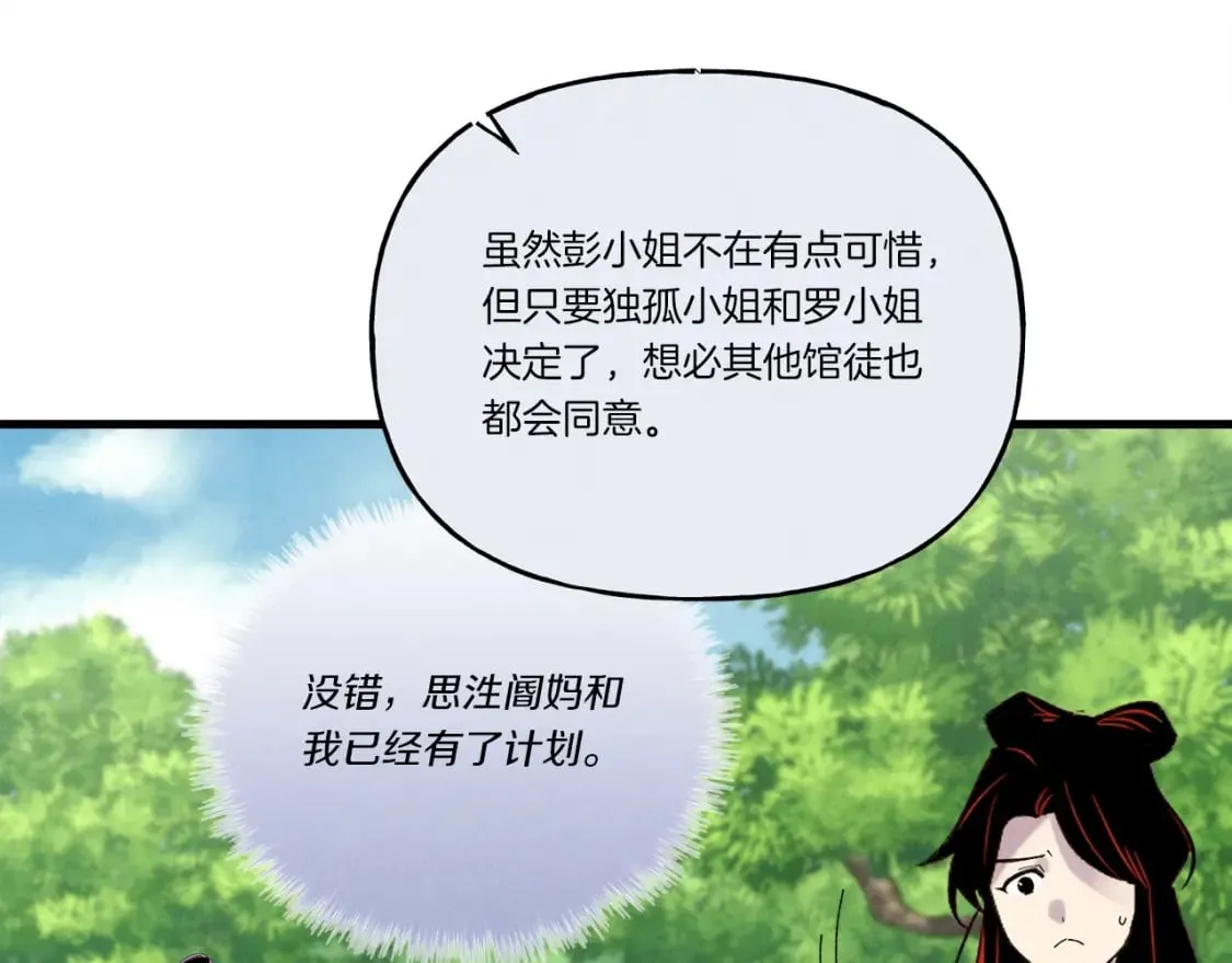 第104话 变态潜入74
