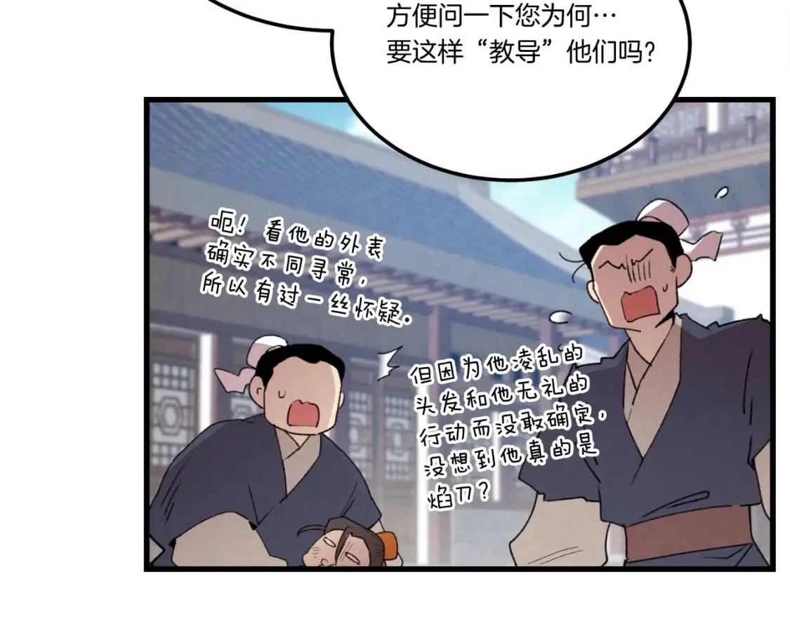 第70话 冰剑关则秀61