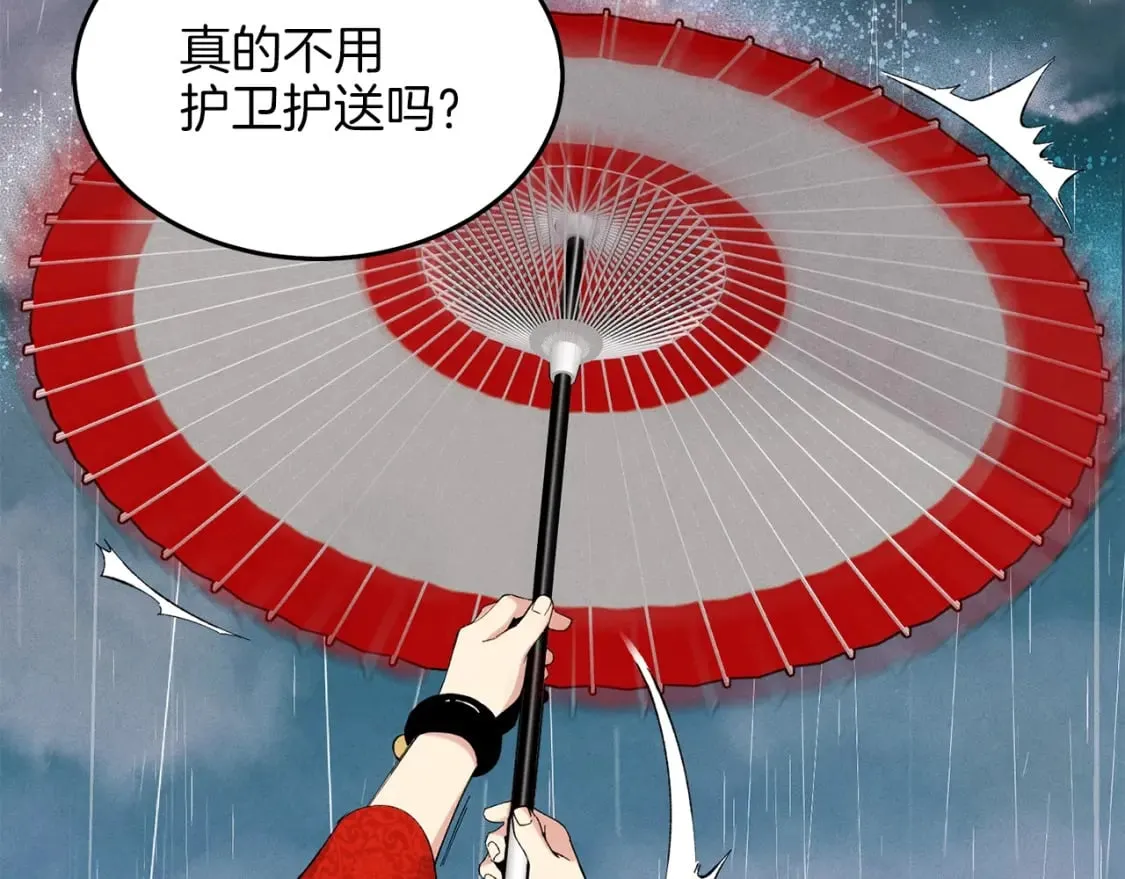 第20话 雷雨夜14