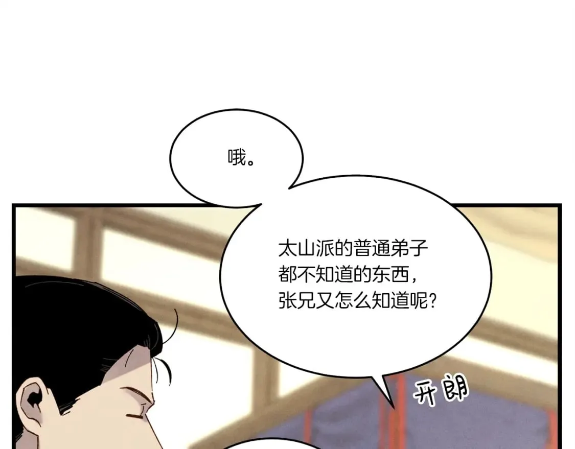 第82话 人体改造103
