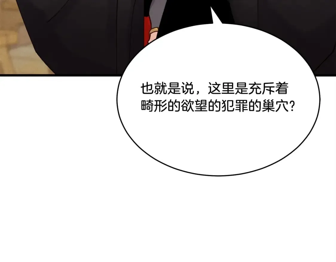 第88话 这不是变态吗56