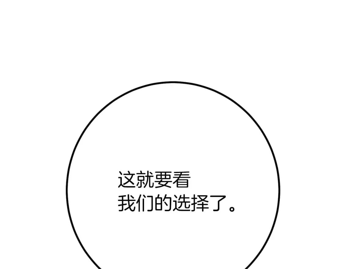 第55话 徒弟们的选择135