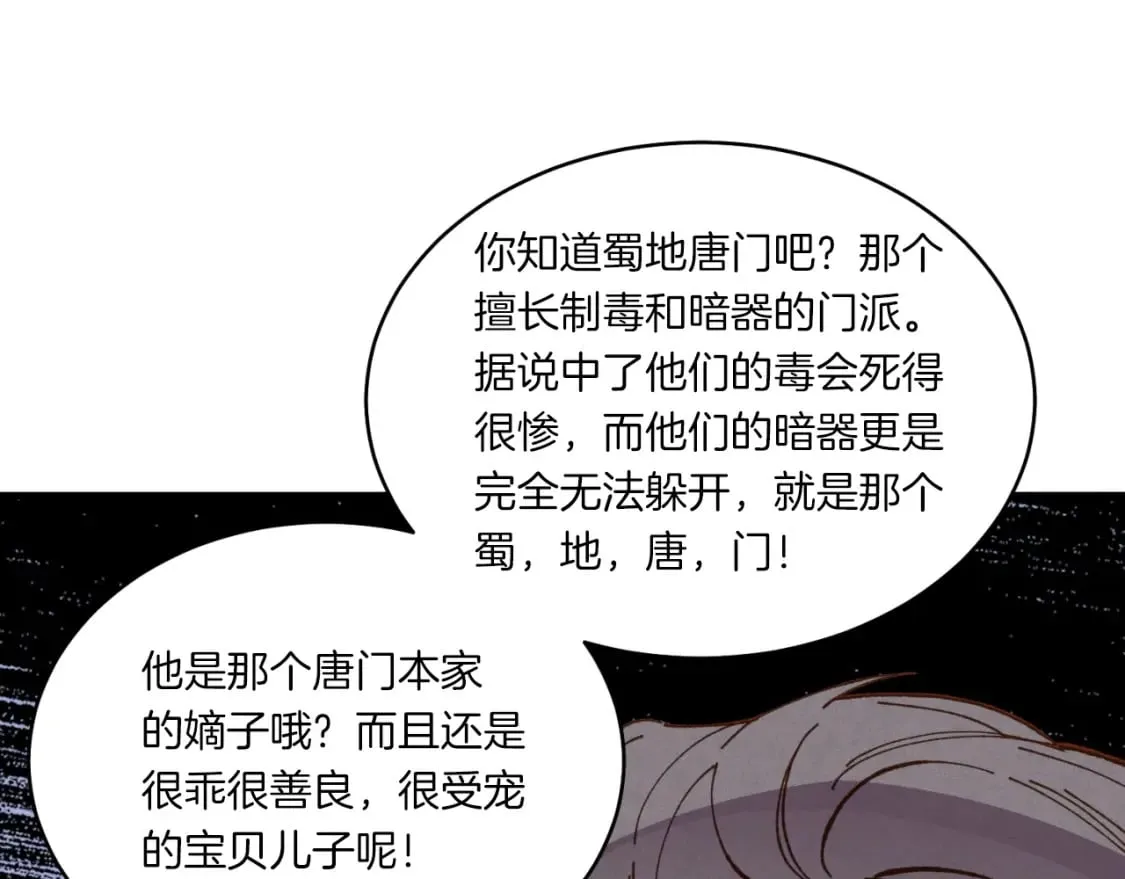 第54话 愉快的修炼6