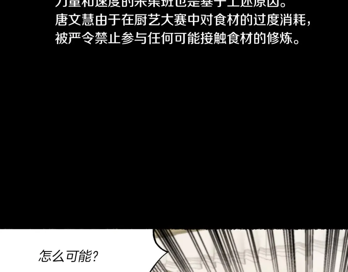 第51话 上门讨债48
