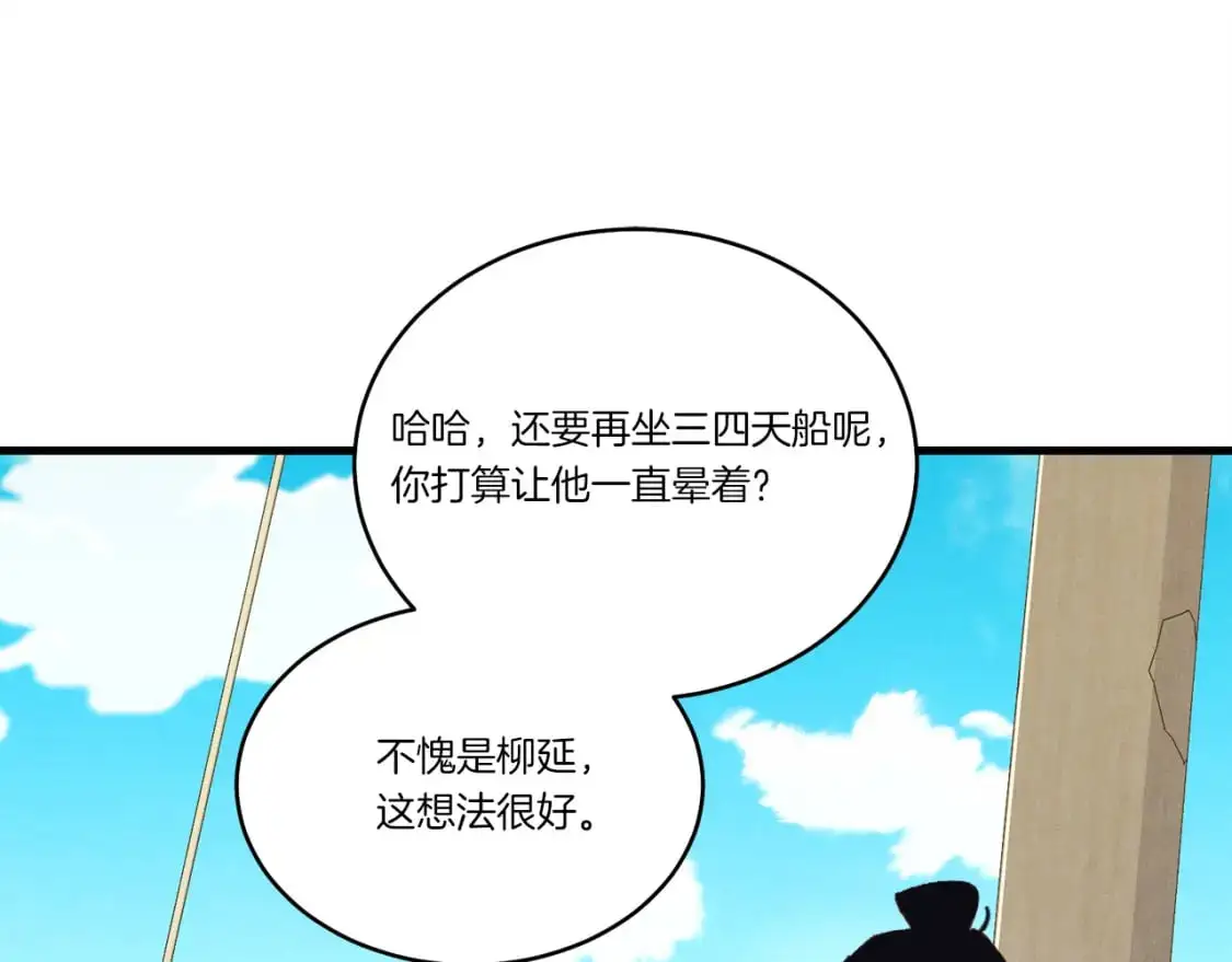 第155话 启航202