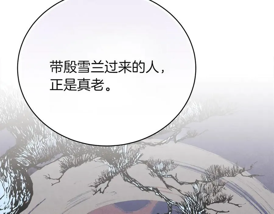 第188话 你食言了209