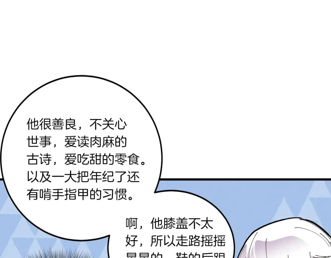 第55话 徒弟们的选择143