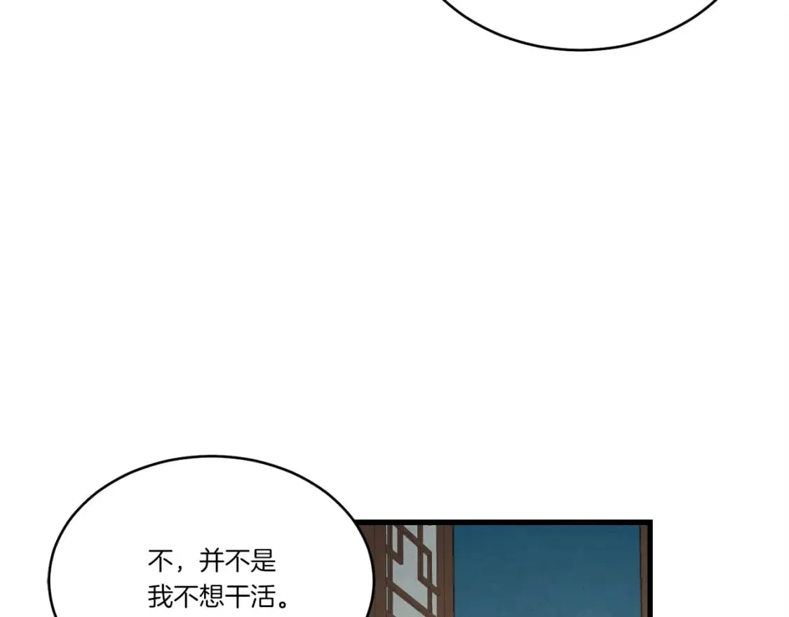 第69话 升龙牌84