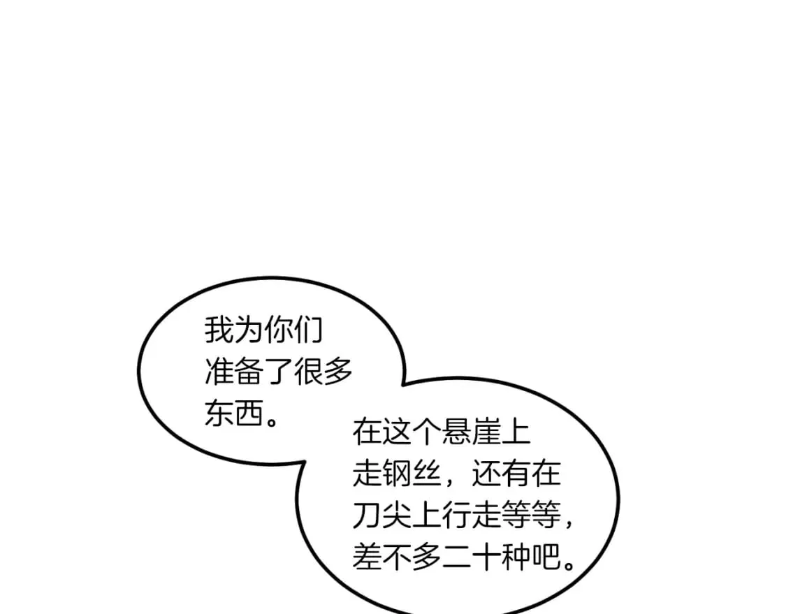 第58话 师傅不要这样啦164