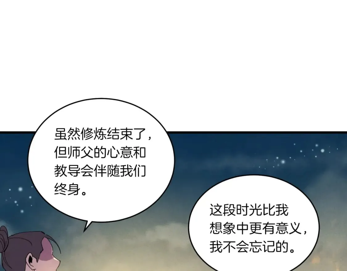 第58话 师傅不要这样啦76
