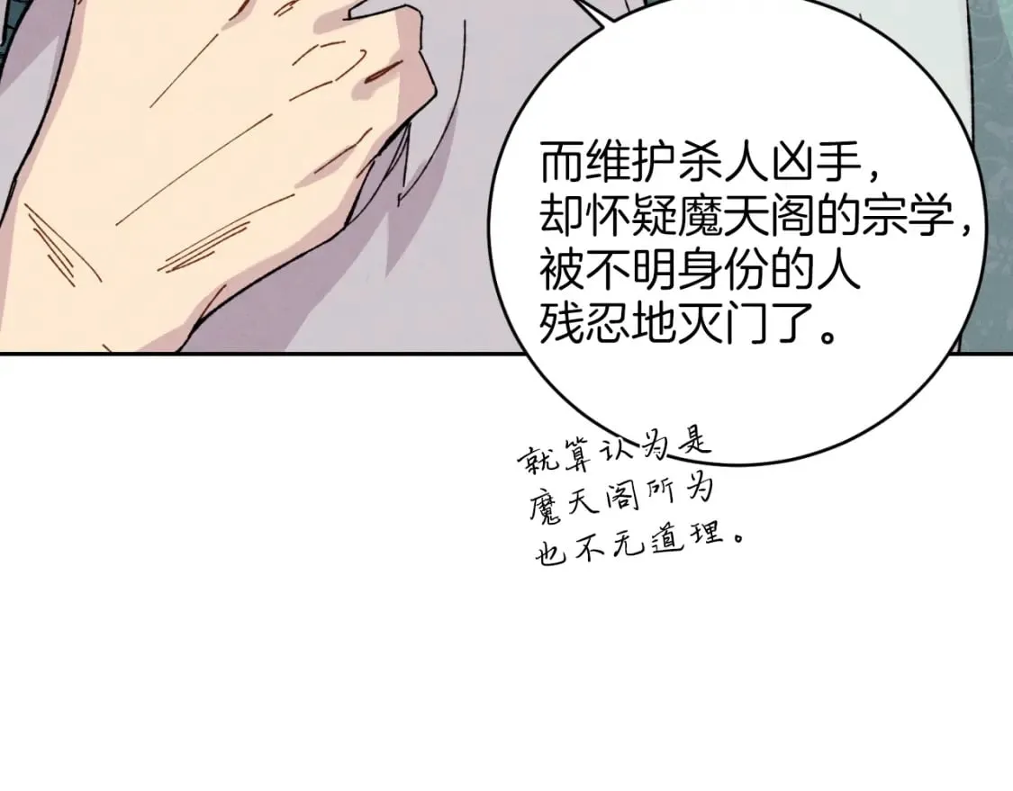 第26话 去人迹罕至的地方75