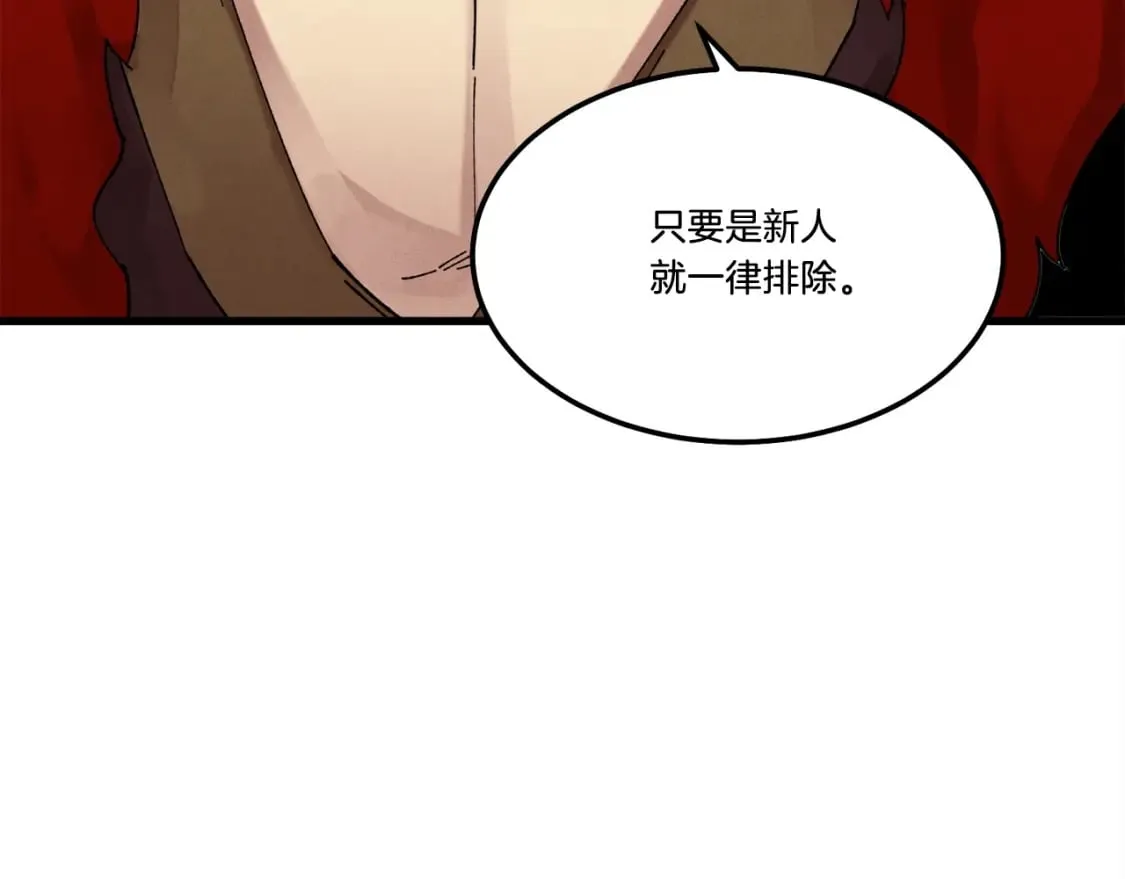 第83话 我有一门绝技153