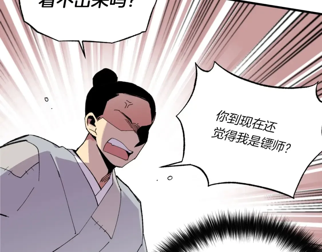第52话 卑劣的家伙74