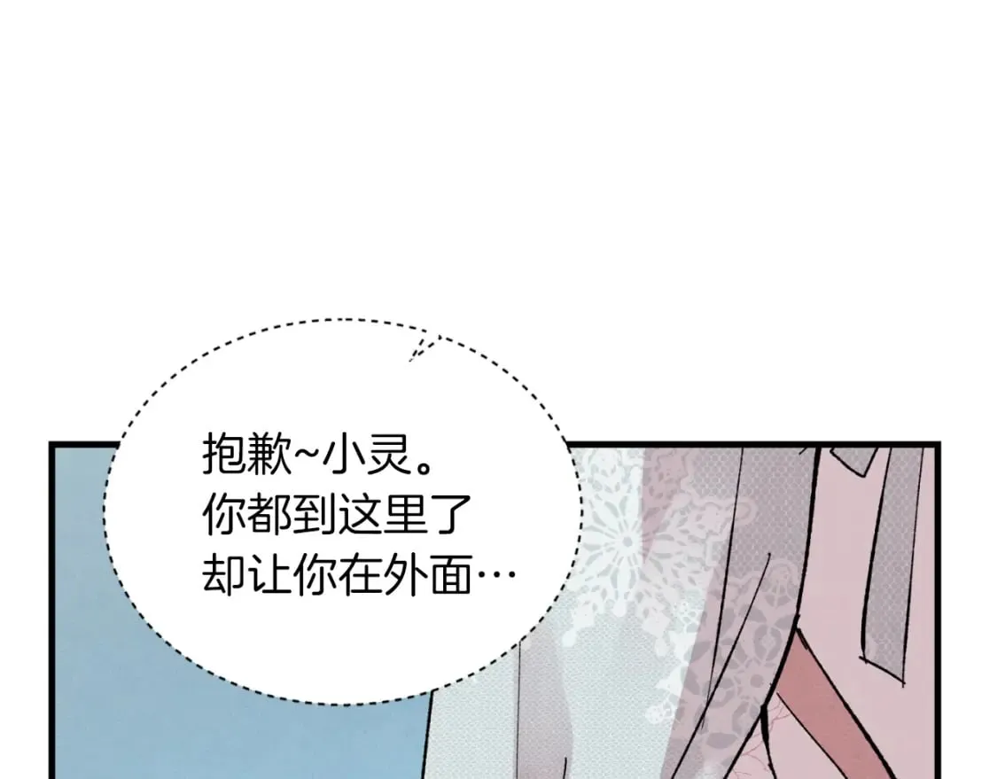 第36话 男儿的身份暴露了101