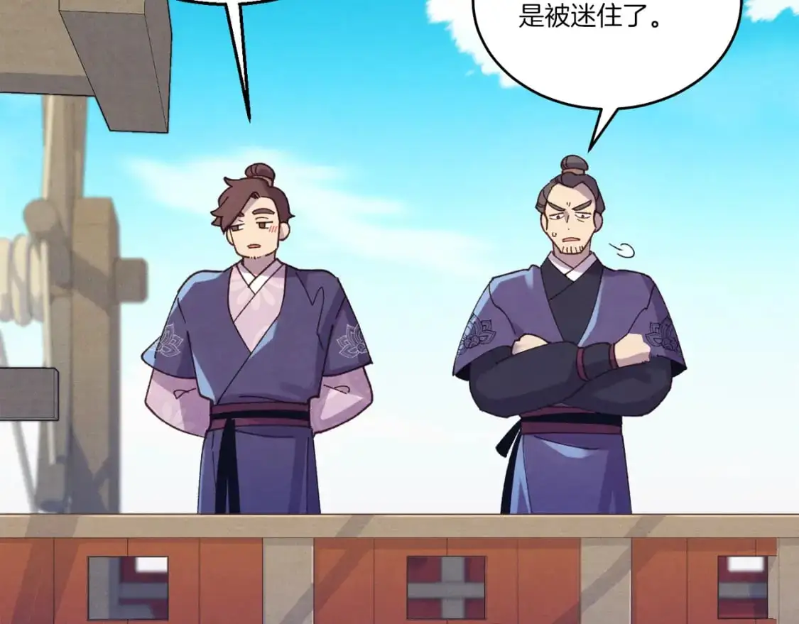 第156话 遇袭81