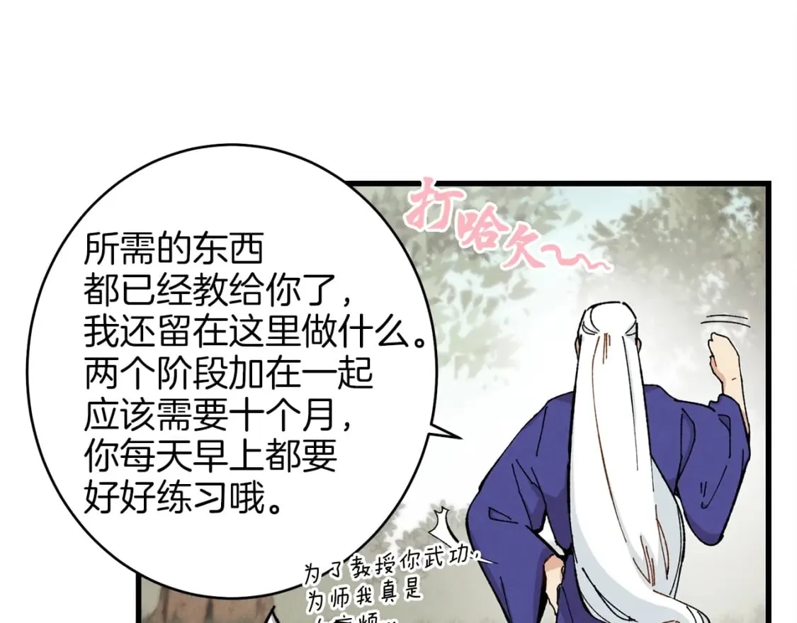 第8话 打松果28