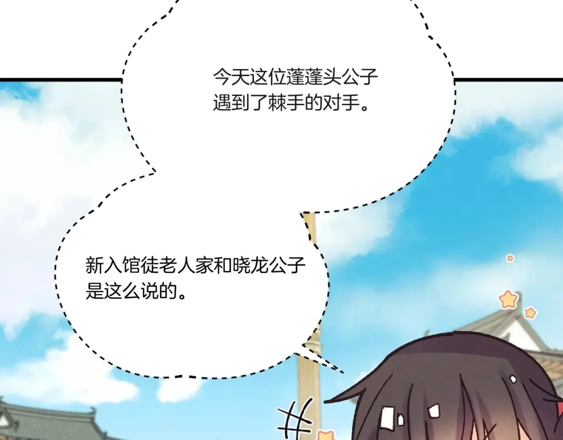 第124话 入围四强96