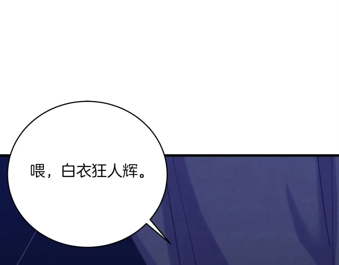 第134话 剑后战207