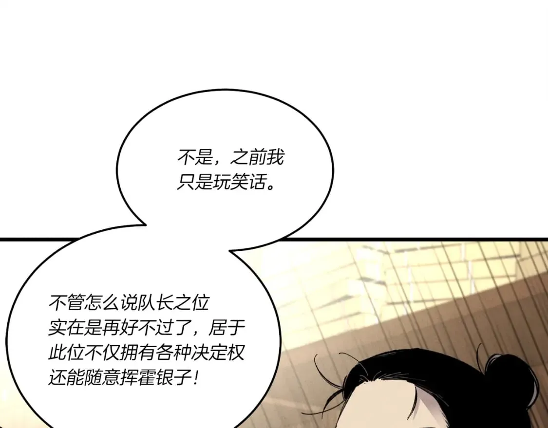 第74话 监视30