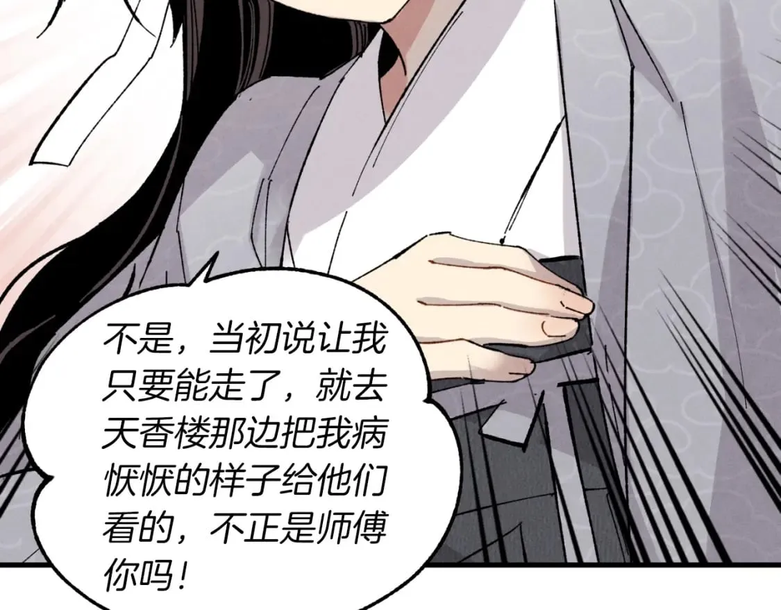 第38话 影子165