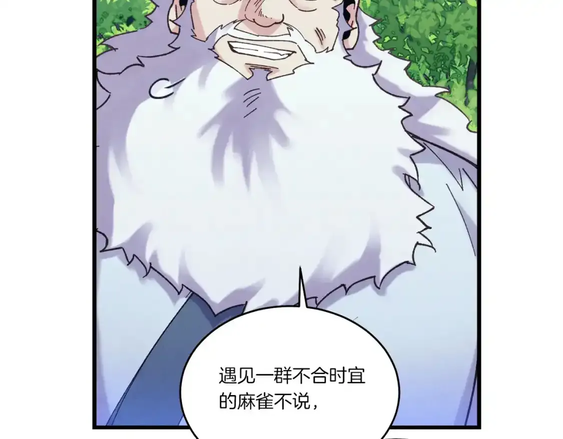 第168话 战栗144
