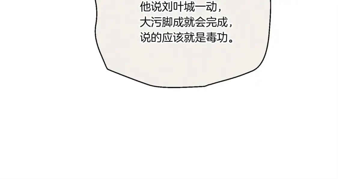 第七季最终话 三圣大战胜利者14