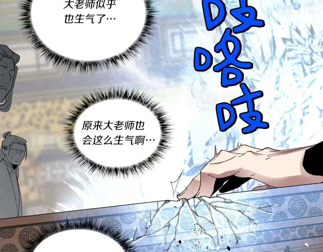 第73话 颅内幻想33