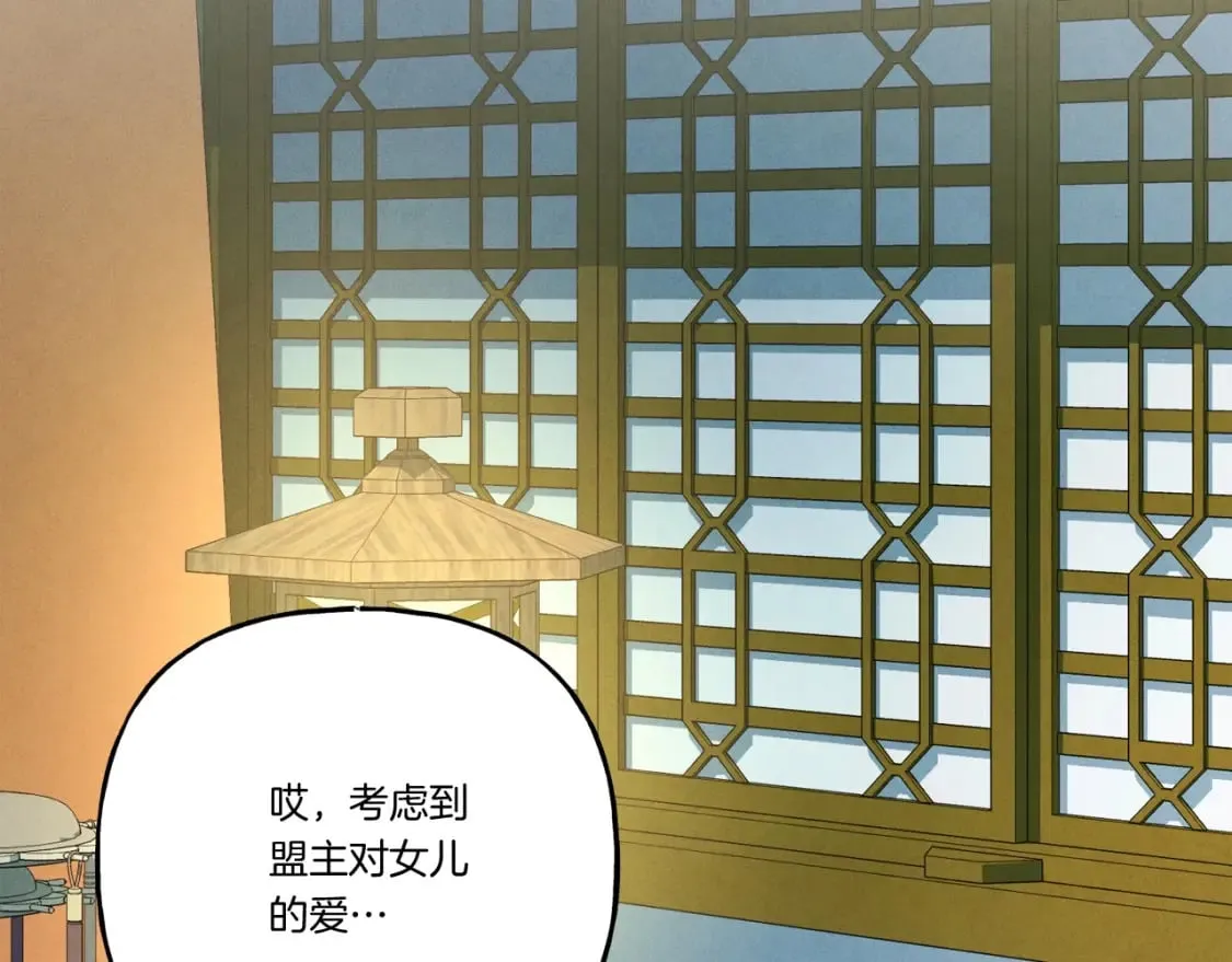 第133话 你是真心的吗151