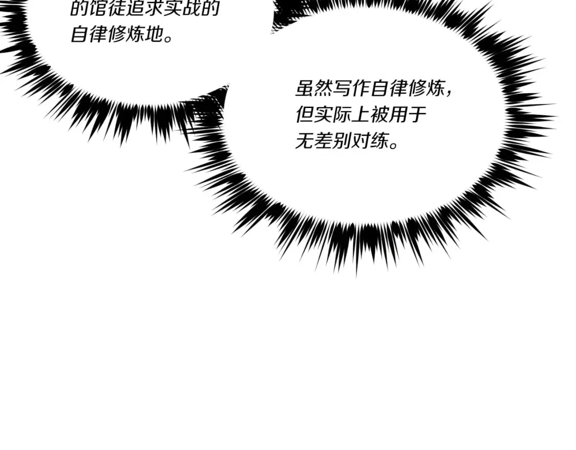 第89话 特殊武器32