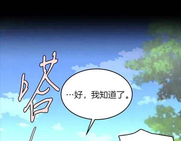 第183话 两个计划82
