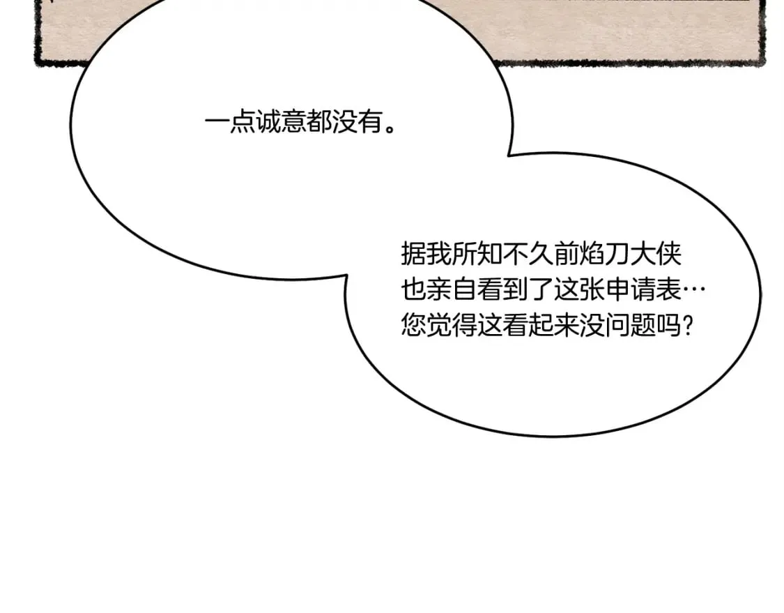 第73话 颅内幻想43