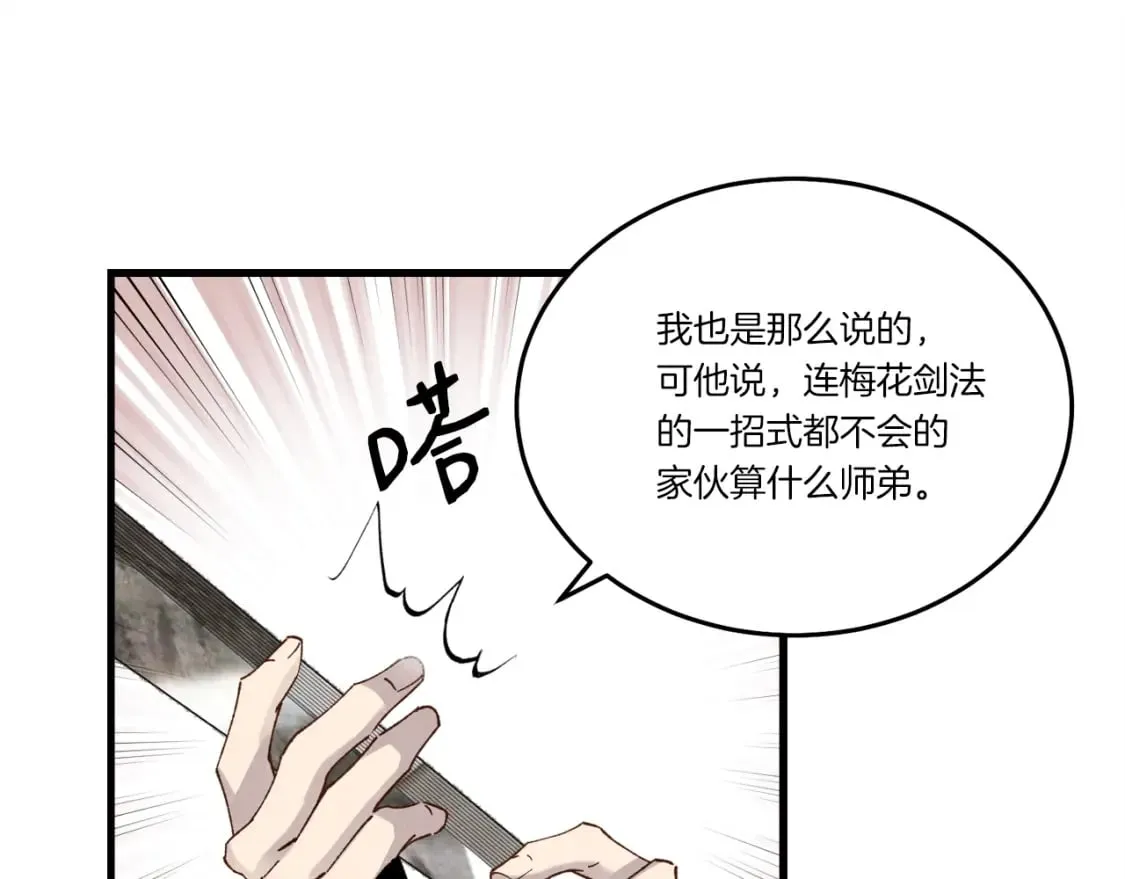 第82话 人体改造72