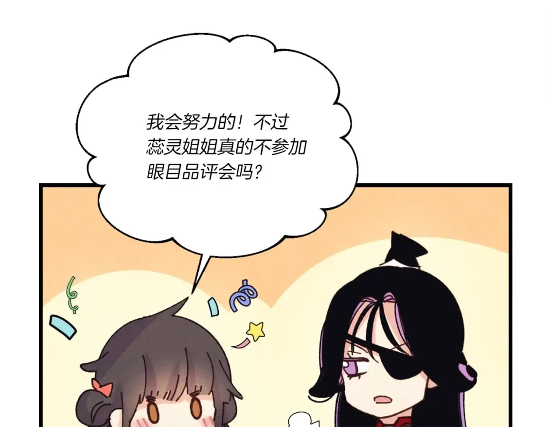 第121话 正赛开始131
