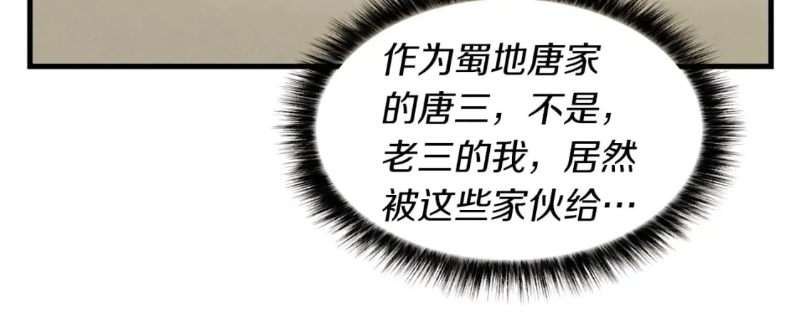 第50话 我的徒弟失败了113