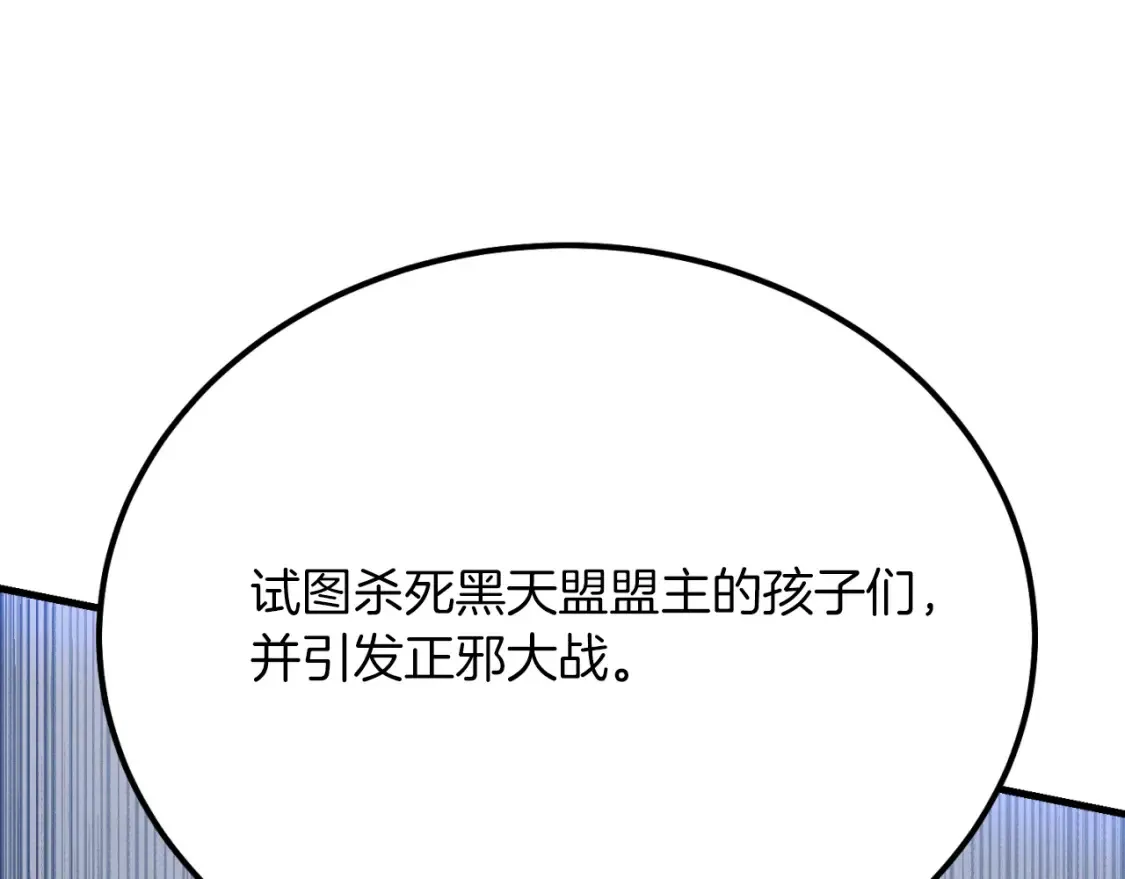 第174话 不速之客43