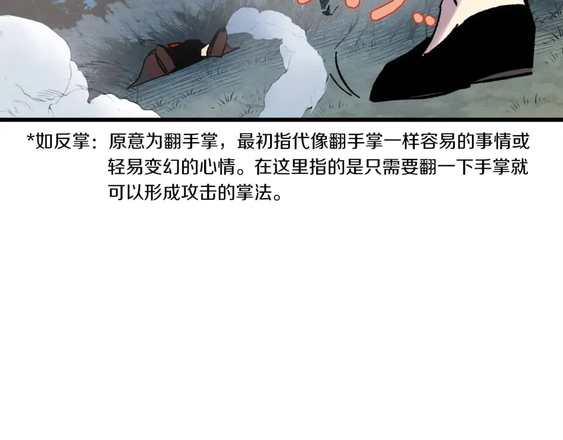 第66话 英英大叔86