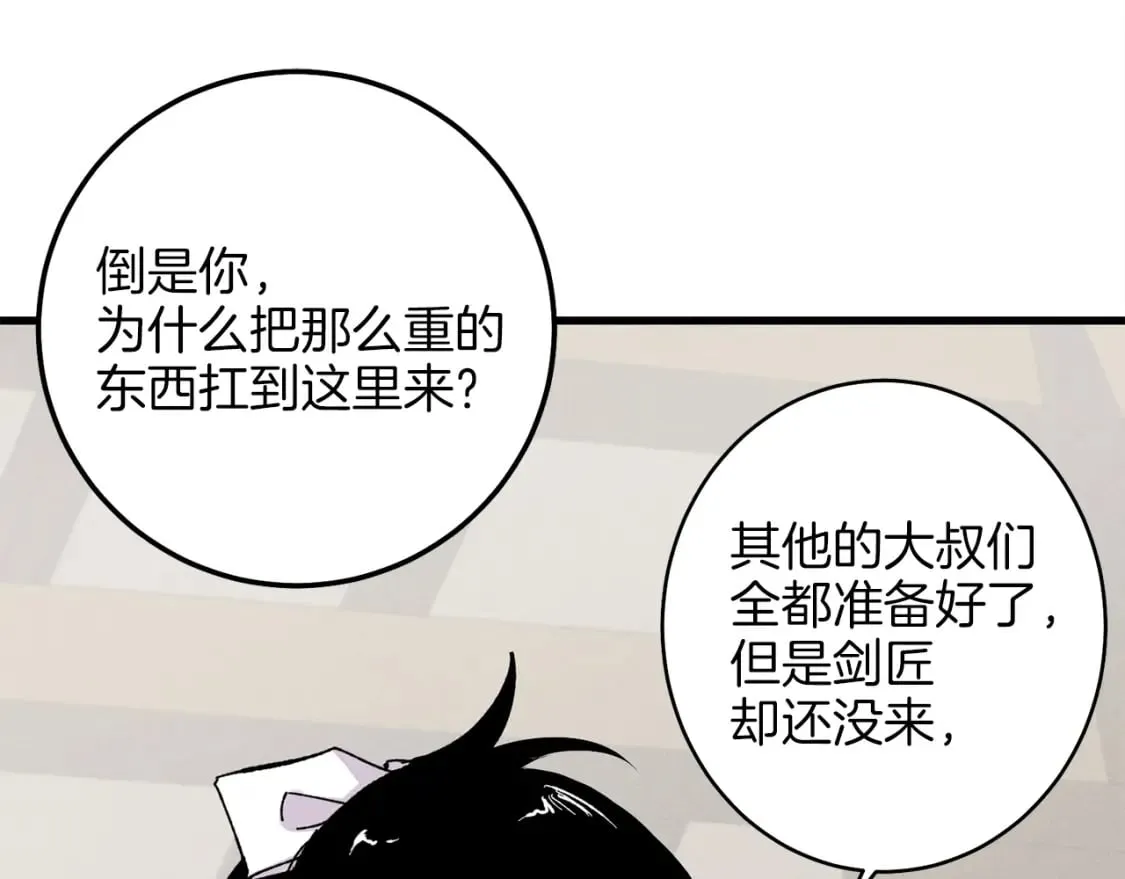第13话 黑心师父65