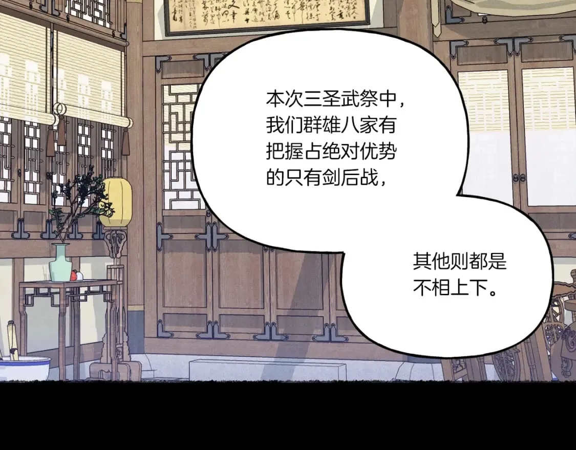 第125话 情报1