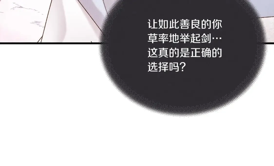 第93话 以后由我来保护71