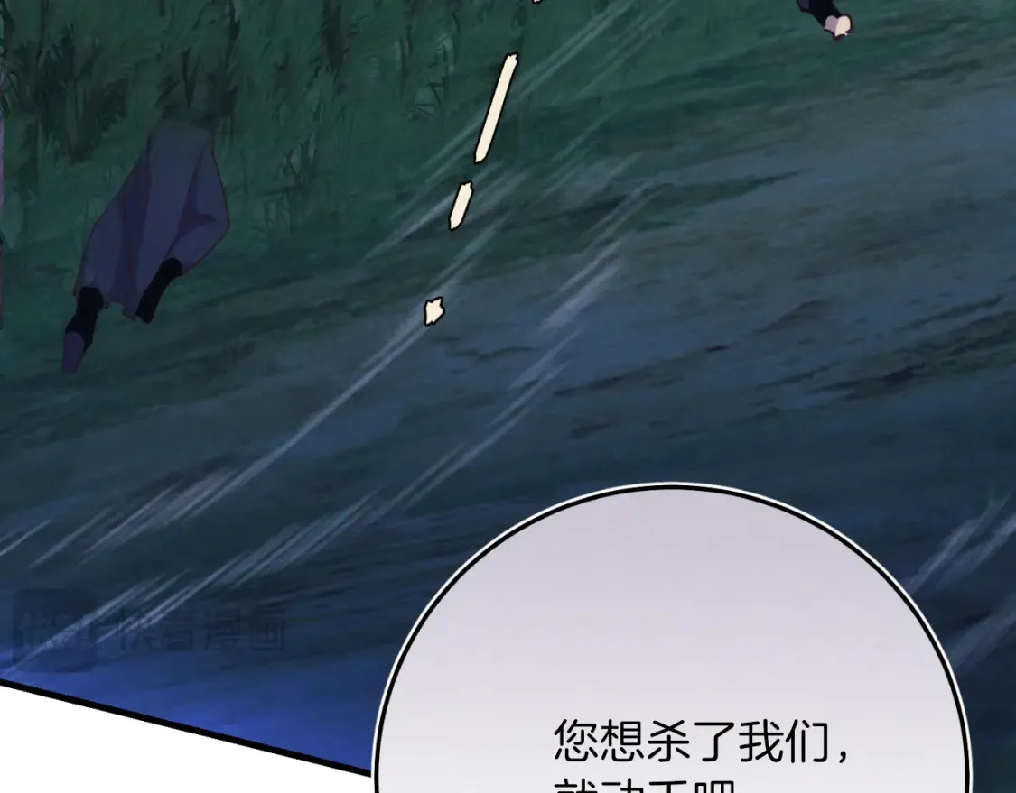第174话 不速之客20